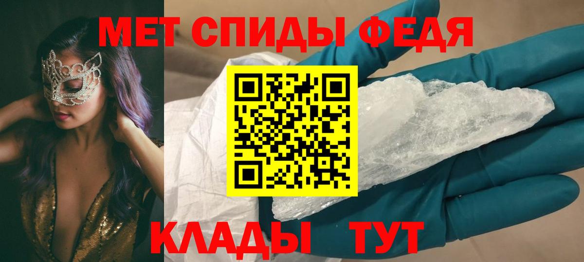 АМФ Premium  Амфетамин  Amphetamine  Минеральные Воды  Вход с VPN 