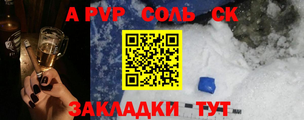A PVP VHQ Минеральные Воды