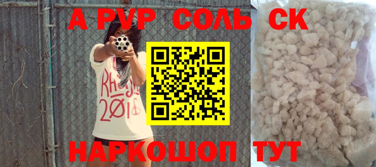 A PVP  Вход с VPN  Минеральные Воды  APVP мука  Альфа ПВП СК КРИС 