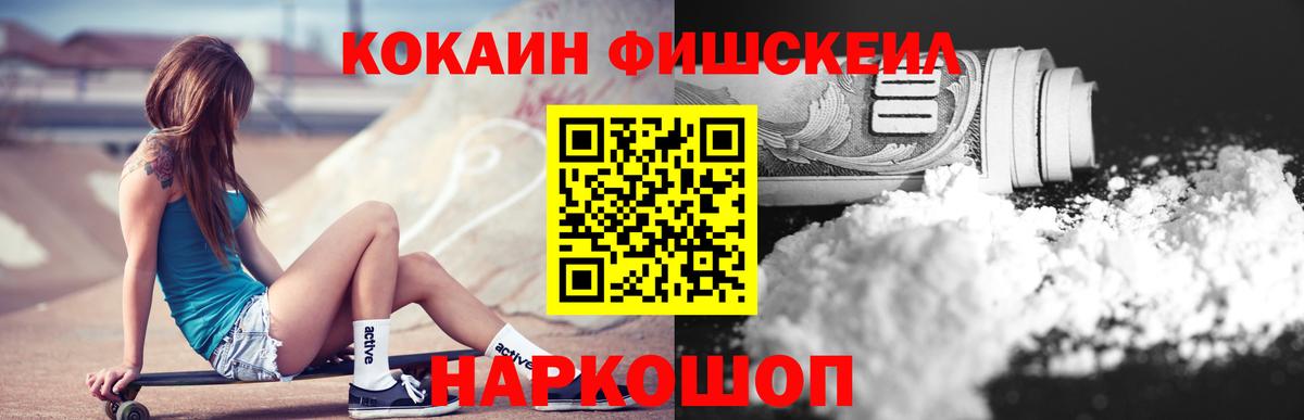 COCAIN  Вход с VPN  Минеральные Воды  Cocaine Боливия  Cocaine 97% 