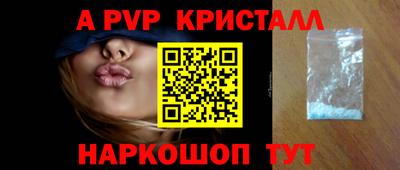 apvp Дубна