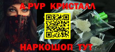 apvp Дубна