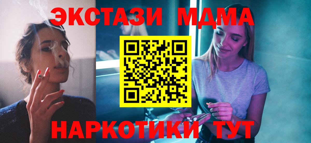 MDMA VHQ  Вход с VPN  Минеральные Воды 