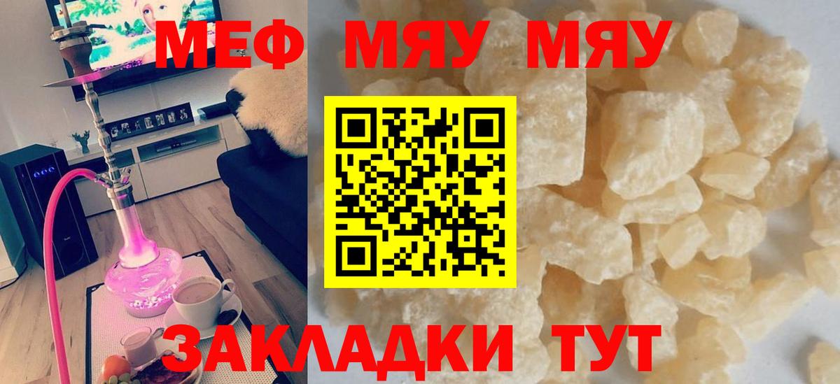 Мефедрон мука Минеральные Воды