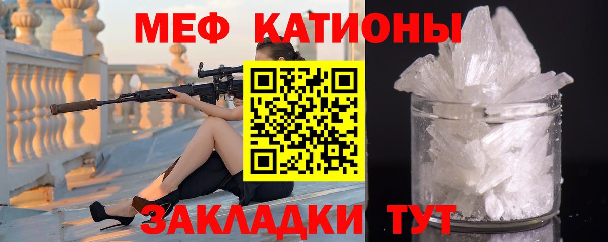 Минеральные Воды  МЯУ-МЯУ mephedrone  Мефедрон мяу мяу  Вход с VPN 