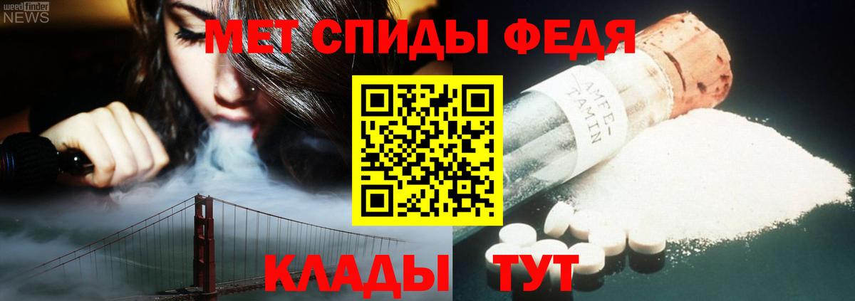 МЕТАМФЕТАМИН  Первитин мет  Вход с VPN  Минеральные Воды 