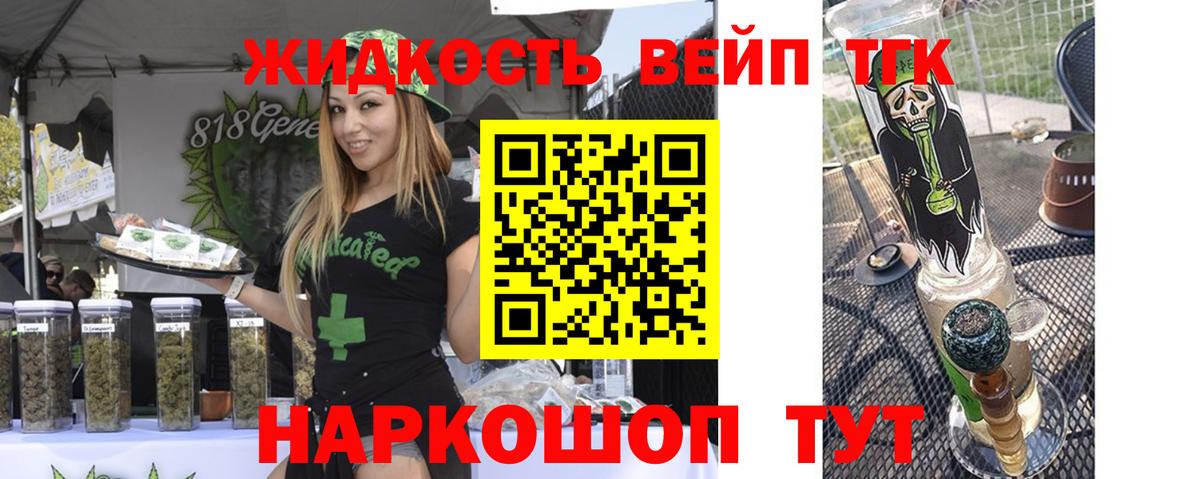 ТГК вейп  Вход с VPN  Минеральные Воды 