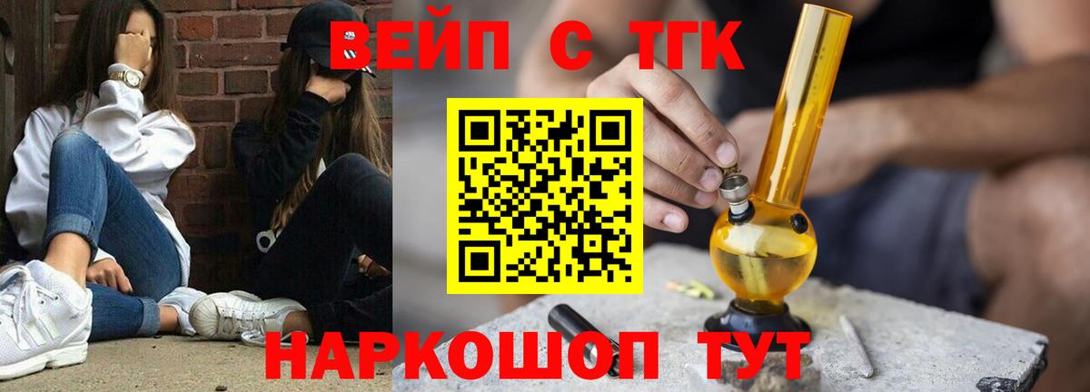 Дистиллят ТГК жижа Минеральные Воды